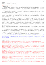 새벽설교 사무엘상 12장1-15절