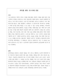 [수시][대입][학생부종합][세특견본] 과목별 세특 우수사례 견본입니다.