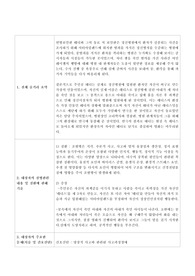 정신간호 영화 감상문 레포트 셔터 아일랜드 간호진단 및 수행