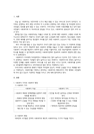 위원회조직