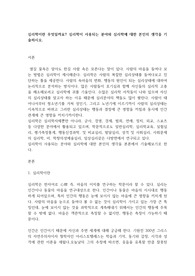 심리학이란 무엇일까요