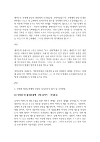 에릭슨은 전생애 발달의 관점에서 인간발달을 조망하였습니다