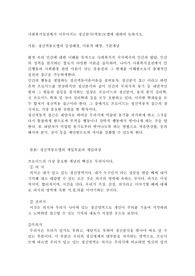 사회복지실천에서 이루어지는 정신분석(역동)모델에 대하여 논하시오.