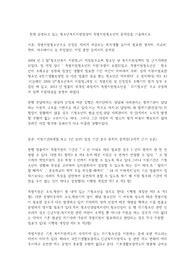 현재 운영되고 있는 청소년복지지원법상의 특별지원청소년의 문제점을 기술하시오