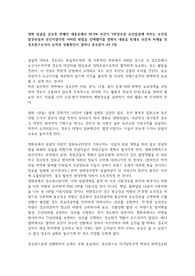영화 암살을 감상후 전체의 내용중에서 99