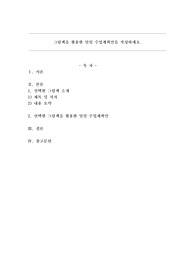 그림책을 활용한 일일 수업계획안을 작성하세요.