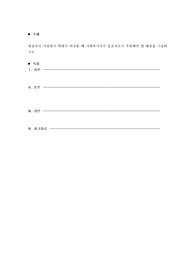 대상자가 가정에서 학대가 의심될 때 사회복지사가 옹호자로서 주력해야 할 활동을 기술하시오