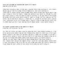 &quot;LG화학 공무 자기소개서&quot; 입니다.