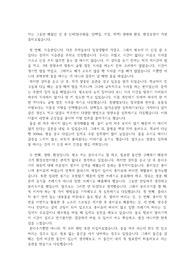 생활 속 식습관, 환경, 환경오염