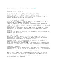 우아한형제들 서류 합격 자기소개서