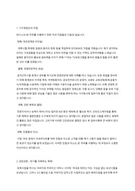 퍼시스 자기소개서 (가구회사)