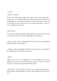 온 미디어 자기소개서