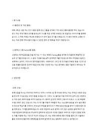 한화리조트 자기소개서