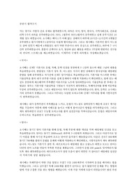 간호직 공무원 합격수기 (인강 공부방법 및 추천 강사)