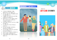 안산대간호학과) 기본간호학 감염 팜플렛 만들기 과제