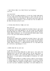 삼성서울병원 자소서 (2019ver.)