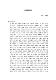 화폐전쟁 독서감상문