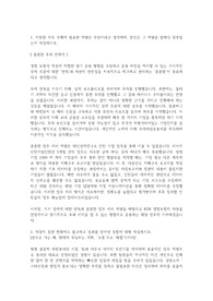 KDB생명보험_자산운용_합격자기소개서