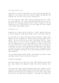 NH투자증권_WM_합격자기소개서