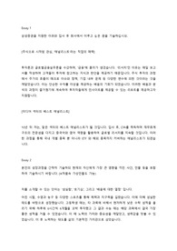 삼성증권_리서치센터_합격자기소개서
