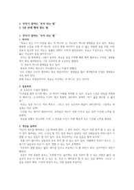 부자 되는 법, 행복 찾는 법