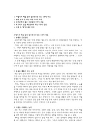 독서, 멘탈, 인간관계, 포기, 인생