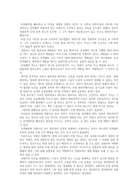 성범죄자 인권 문제