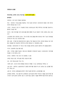 경영정보시스템론 7장-12장 요약본