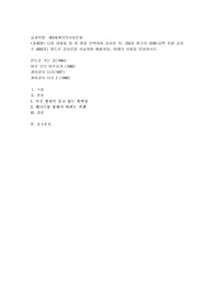 60대 여성 (제3세계의역사와문화) 다음 영화들 중 한 편을 선택하여 감상한 뒤, 200자 원고지 20매(공백 포함 글자 수 4000자) 정도로