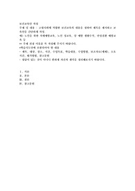 고령사회에 적합한 보건교육의 내용을 정하여 제목을 제시하고 교육안을 간단하게 작성