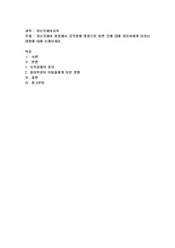 정신지체아 명칭에서 지적장애 명칭으로 바뀐 것에 대해 영유아에게 미치는 영향에 대해 논해보세요
