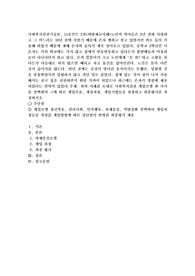 위의 사례를 토대로 사회복지실천 개입모델 한 가지를 선택하여 그에 따른 개입목표, 개입과정, 개입기법들
