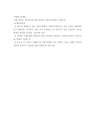 본인이 생각하기에 현재 필요한 사회복지정책은 무엇인가