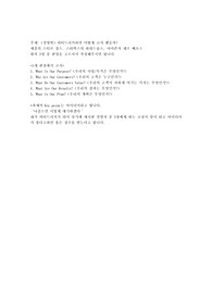 피터드러커라면 어떻게 코치 했을까