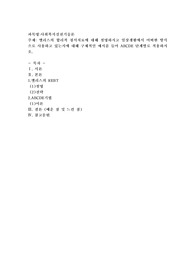 엘리스의 합리적 정서치료에 대해 설명하시고 일상생활에서 어떠한 방식으로 사용하고 있는지에 대해 구체적인 예시