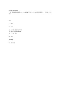 사회정서발달에서 프로이드(심리성적이론)와 에릭슨(심리사회이론)의 이론을 설명하시오