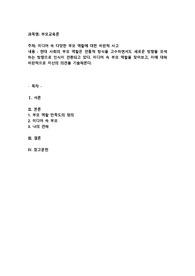 미디어 속 다양한 부모역할에 대한 비판적 사고