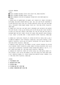(생활법률) (제1강) A(남, 만 45세)와 B(여, 만 45세)는 같은 직장에 다니는 맞벌이 부부인데 딸 C(만 20세)