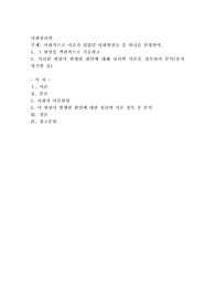 사회적으로 이슈가 되었던 사회현상들 중 하나를 선정하여