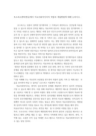 호스피스센터(병동)에서 의료사회복지사의 역할과 개입방법