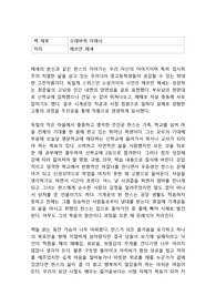 수레바퀴 아래서_우리 젊은이들의 자화상