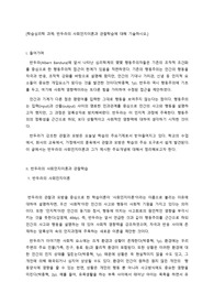 학습심리학)과제)반두라의 사회인지이론과 관찰학습