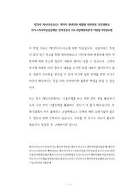 합격자 케이지이니시스 계약직 청년인턴 체험형 인턴면접 직무계획서 자기소개서작성성공패턴 인적성검사 자소서입력항목분석 지원동기작성요령