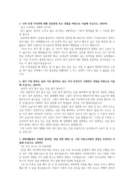 동원그룹 자기소개서
