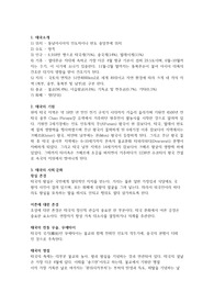 다문화 국가 소개, 태국