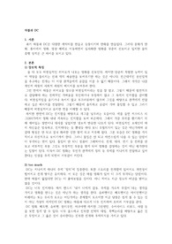 마블과 DC 영화 비교