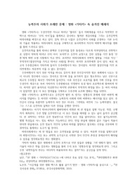 가타카 영화 감상문