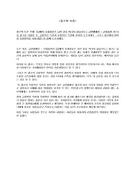 [위더스 광고학 토론] [담배의 유해성분은 당신 곁을 떠나지 않습니다.] 금연캠페인 - 간접흡연 편 다음 광고를 시청한 후, 긍정적인 측면과 부정적인 측면에 관하여 토론하세요. 그리고 광고에서 어떠한 표현전략을 사용하였는지 함께 토론하세요.