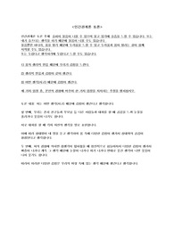 [A+ 위더스 인간관계론 토론] 슬퍼서 울음이 나올 수 있으며 울고 있기에 슬픔을 느낄 수 있습니다. 또는 내가 슬프다는 생각을 하기 때문에 울음이 나올 수도 있습니다. 울음뿐만 아니라, 몸을 떨기 때문에 두려움을 느낄 수 있고 두려움과 몸이 떨리는 것이 함께 시작할 수도 있습니다. 또는 두렵다고 생각하기에 두렵다고 느낄 수도 있습니다.