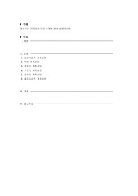 대표적인 가족상담 이론 6개에 대해 설명하시오